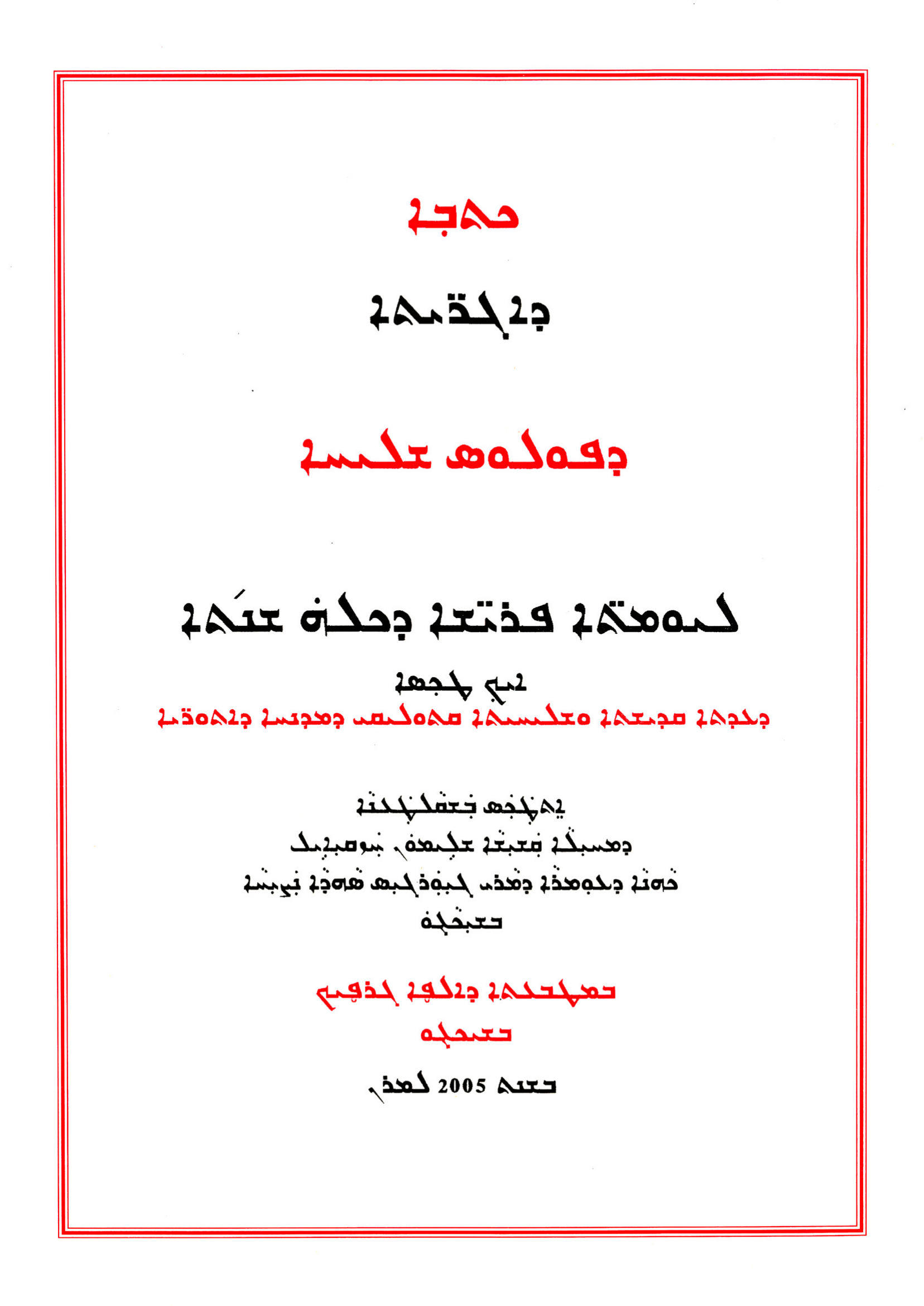 Book Cover